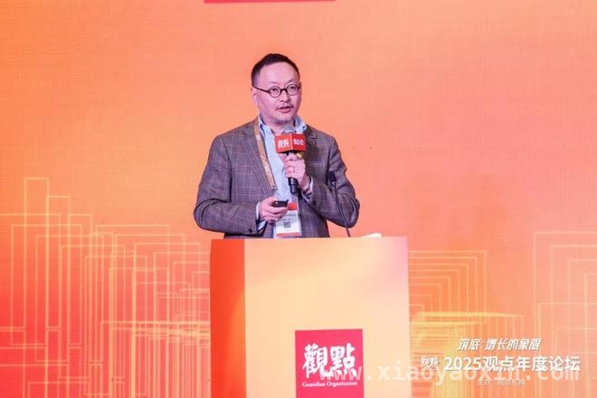 2025观点论坛：房地产各环节专家共话行业未来走向，从2025观点年度论坛看房地产行业的变革与机遇