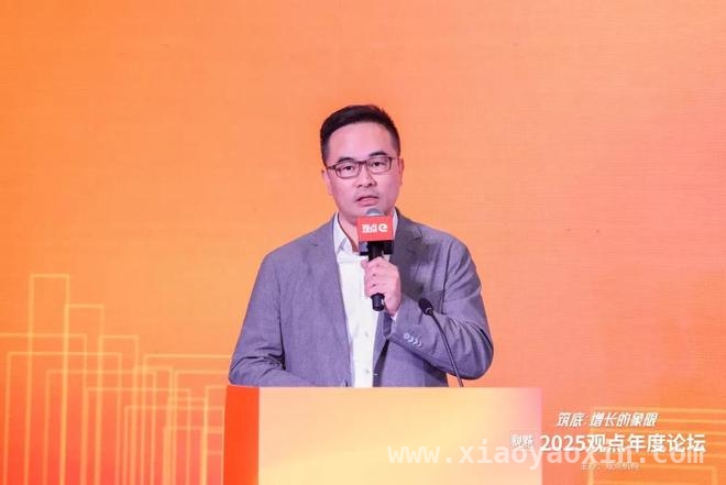 2025观点论坛：房地产各环节专家共话行业未来走向，从2025观点年度论坛看房地产行业的变革与机遇