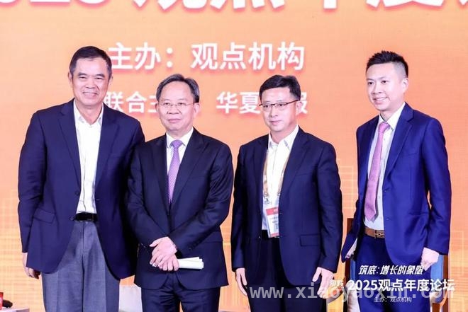 2025观点论坛：房地产各环节专家共话行业未来走向，从2025观点年度论坛看房地产行业的变革与机遇