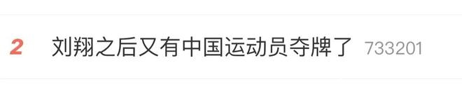 南京赛场：刘俊茜续写中国跨栏辉煌篇章！