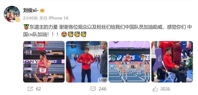 南京赛场：刘俊茜续写中国跨栏辉煌篇章！