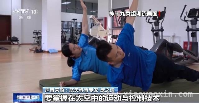 神舟十九号第三次出舱活动将至，太空出舱究竟有多难？，神舟十九号航天员将再出舱，揭秘太空行走背后的挑战与训练
