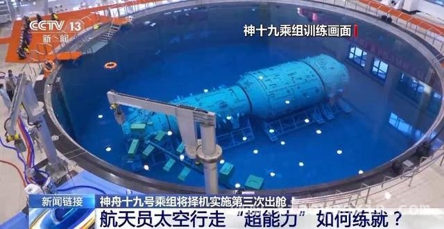 神舟十九号第三次出舱活动将至，太空出舱究竟有多难？，神舟十九号航天员将再出舱，揭秘太空行走背后的挑战与训练