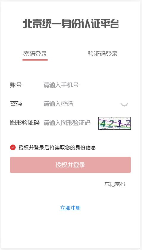 大兴区天堂公墓：出行、预约与联系方式大揭秘 清明出行不用愁！大兴区天堂公墓信息全知道