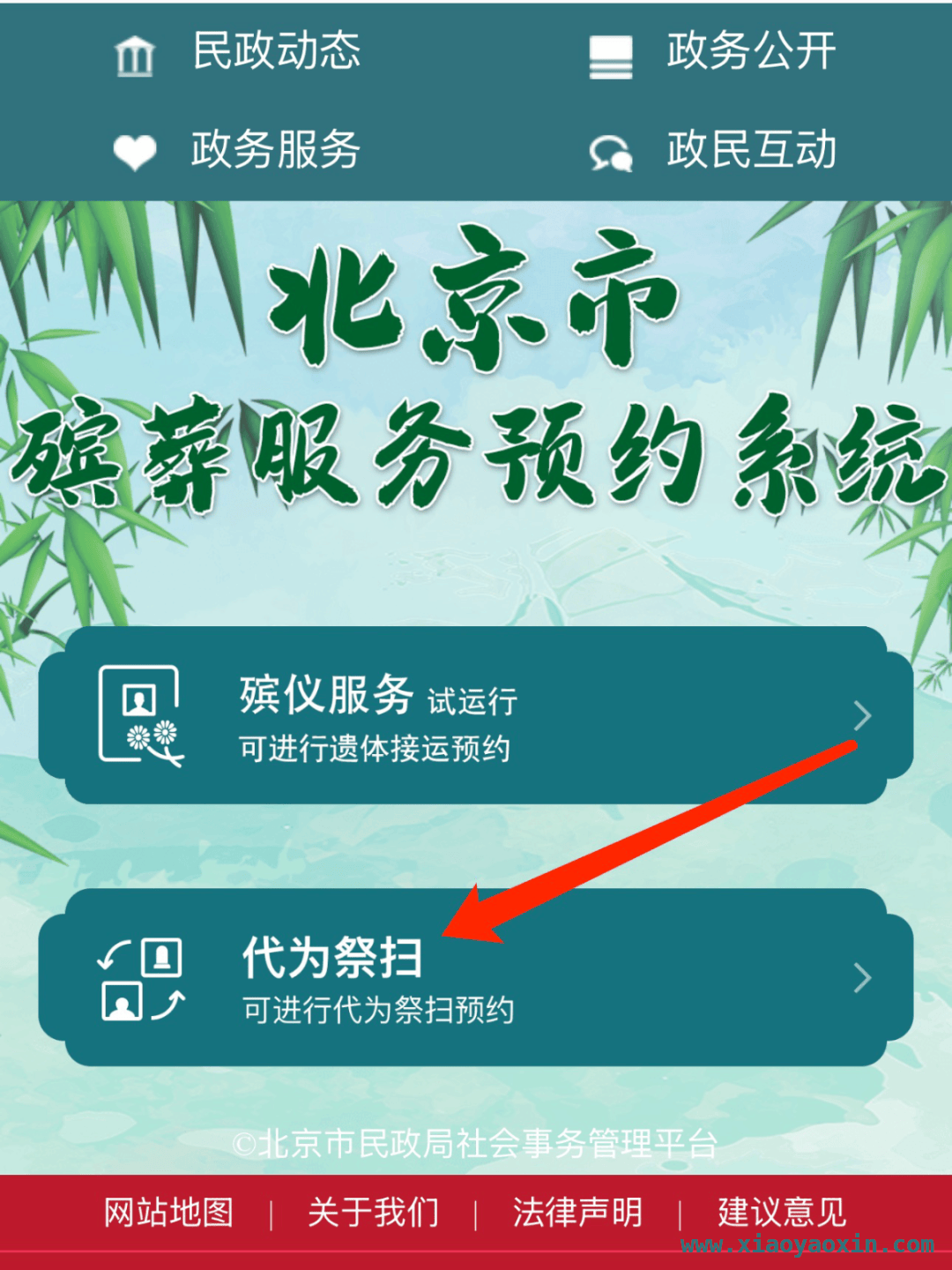 大兴区天堂公墓：出行、预约与联系方式大揭秘 清明出行不用愁！大兴区天堂公墓信息全知道
