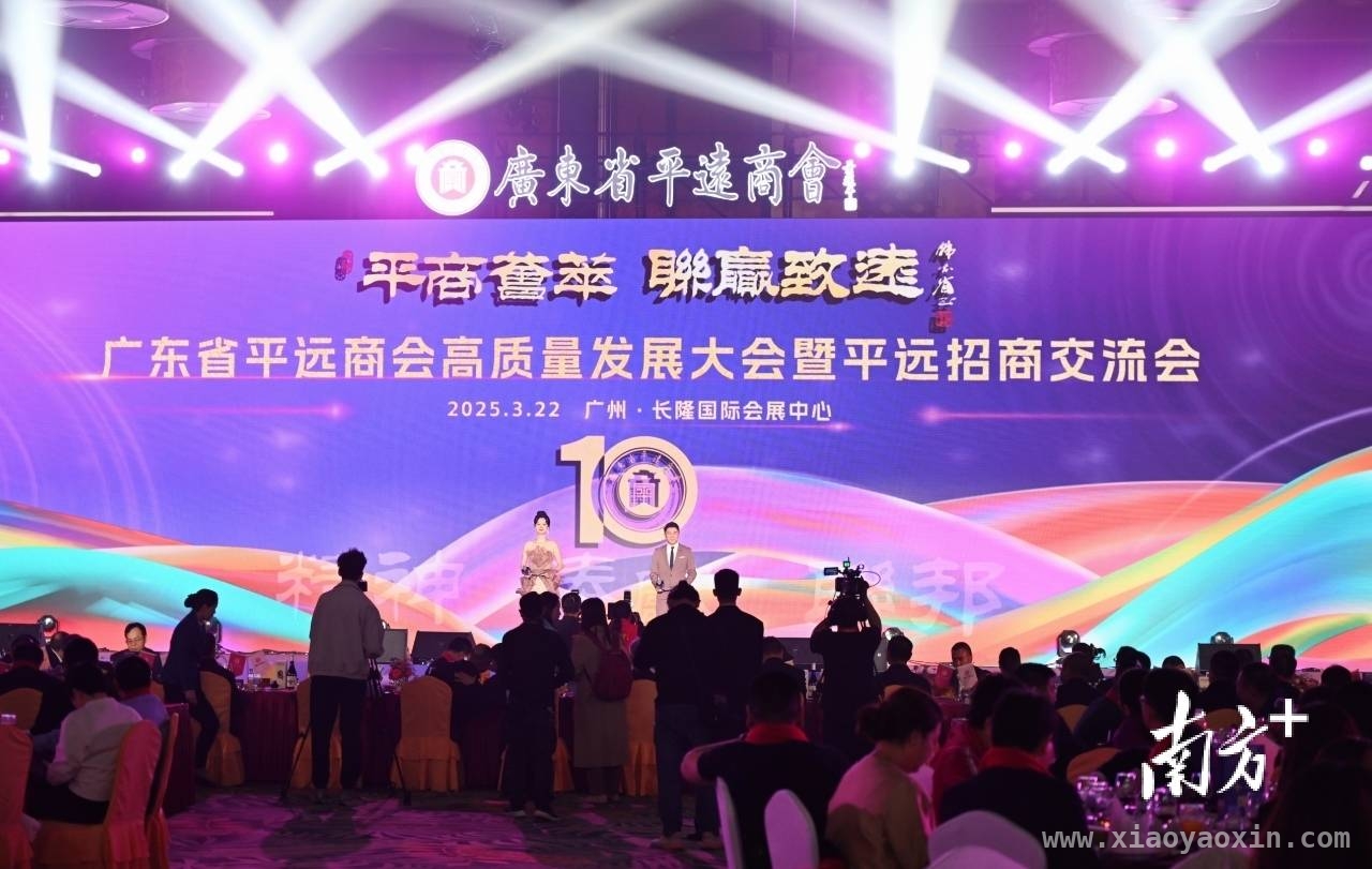 广东梅州平远（广州）专场推介会签约58亿，为县域经济添动力，3月22日广州番禺，梅州平远招商引资专场推介会成果丰硕