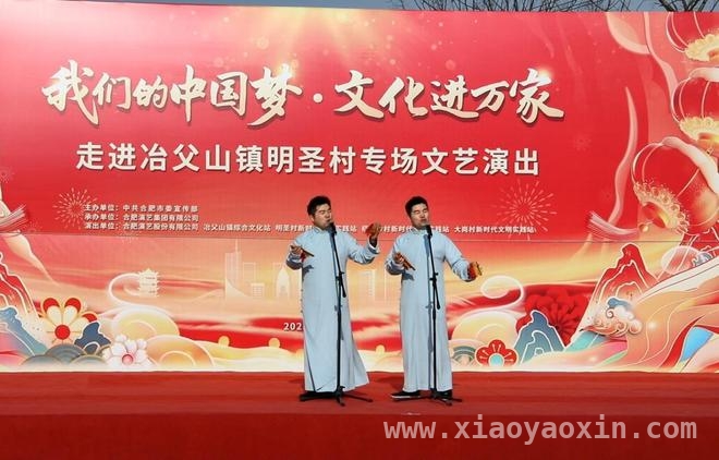 “送戏下乡”到庐江县冶父山镇，百姓家门口的文化狂欢 庐江县冶父山镇送戏下乡，村民共享文化盛宴