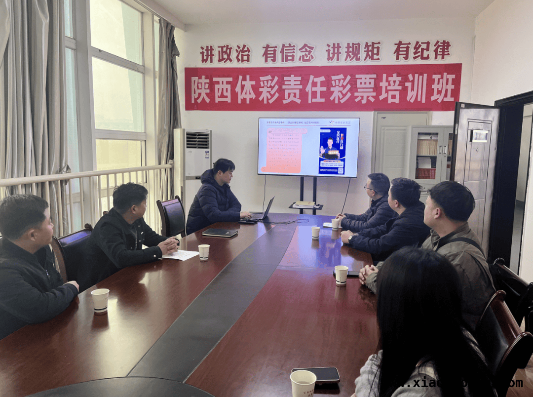 安康体彩以培训为契机，强化责任意识，促进行业规范发展，安康市管理站开展九场体彩培训，守护责任彩票建设底线