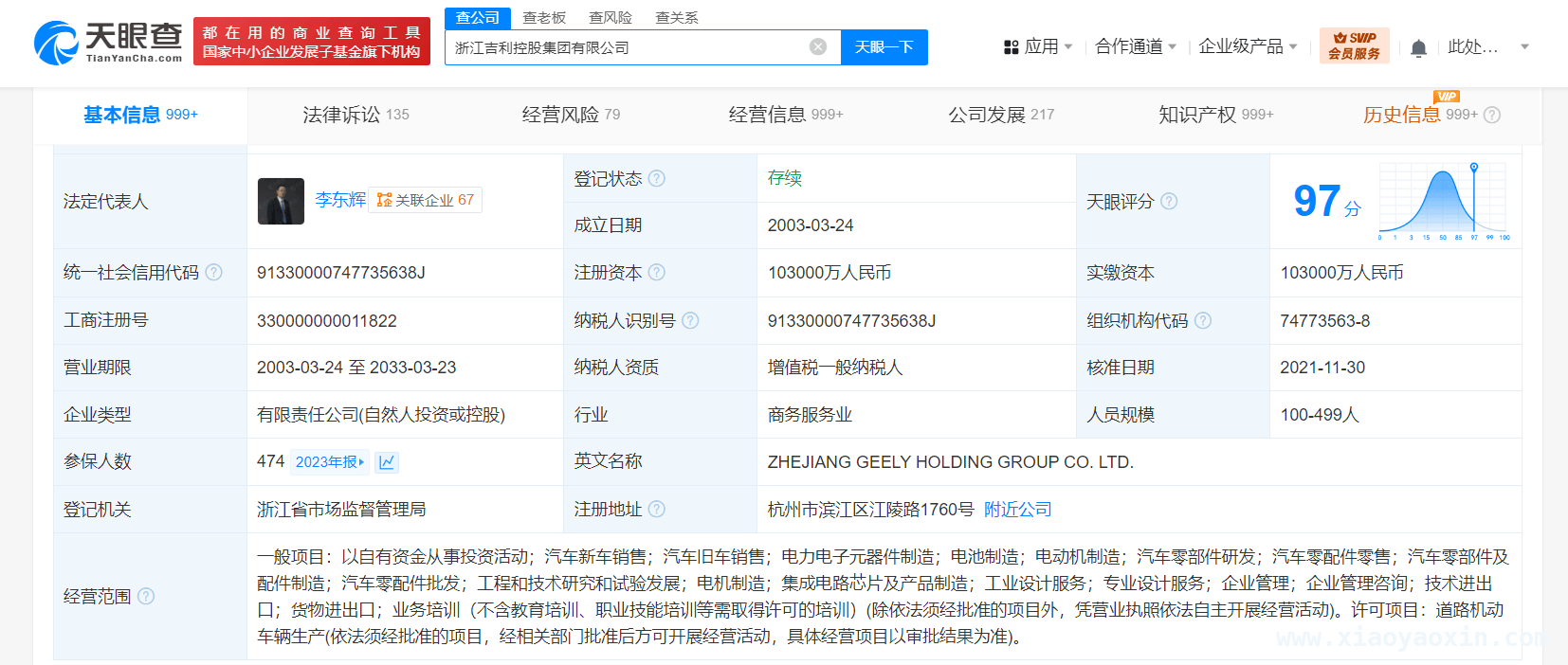 申请“领克蟹行”商标，吉利为汽车未来添彩