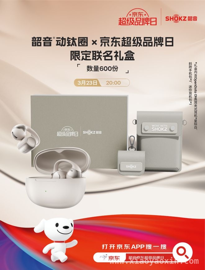 韶音AWE展发布OpenDots ONE，重塑耳夹式耳机体验，韶音动钛圈OpenDots ONE：全场景声学破局之作