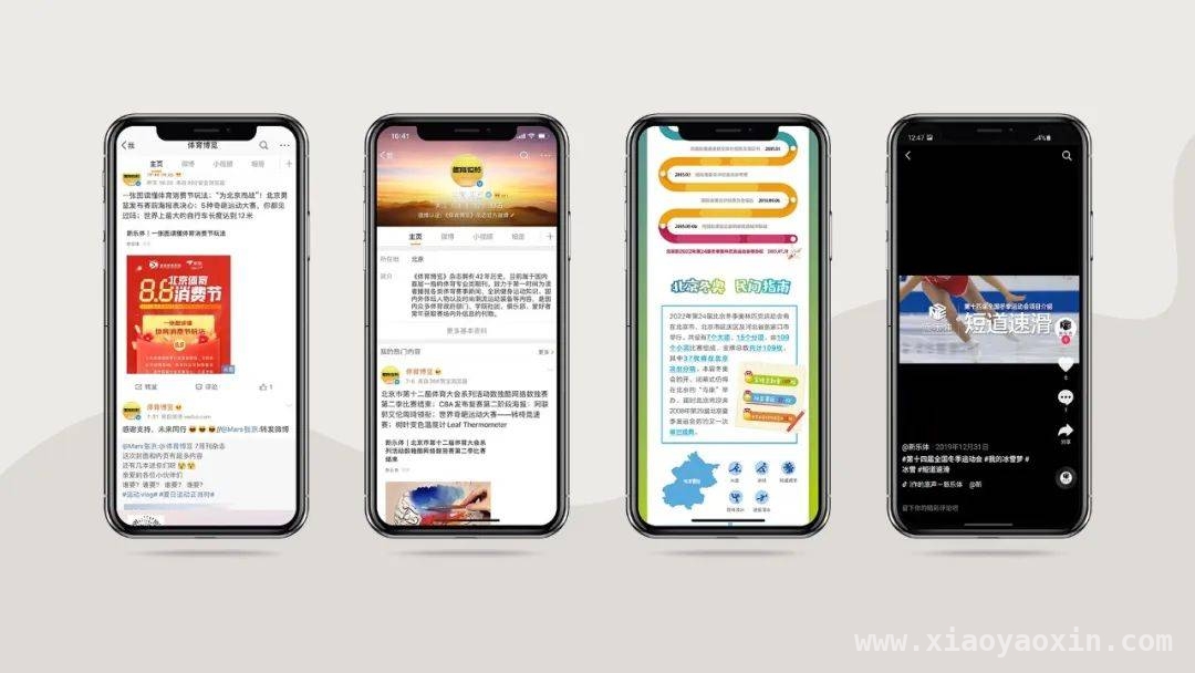 体育博览：线上线下融合，开启体育流量新时代 立足首都，体育博览助力中国体育事业腾飞