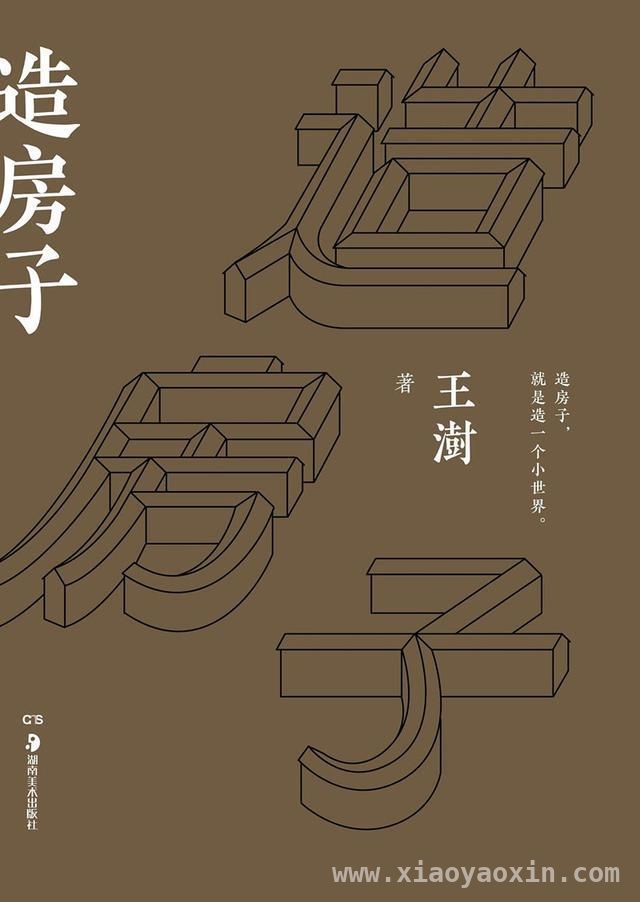 中国建筑师：让建筑与历史、自然、人类深情相拥，从刘家琨到众建筑师，建筑温情时代已至