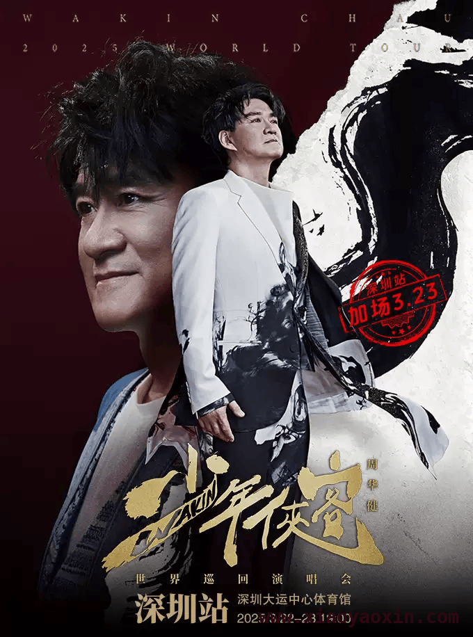深圳3月演出展览精彩纷呈，你准备好了吗？，3月深圳文化盛宴来袭，演艺与展览齐绽放