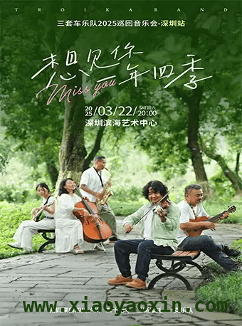 深圳3月演出展览精彩纷呈，你准备好了吗？，3月深圳文化盛宴来袭，演艺与展览齐绽放
