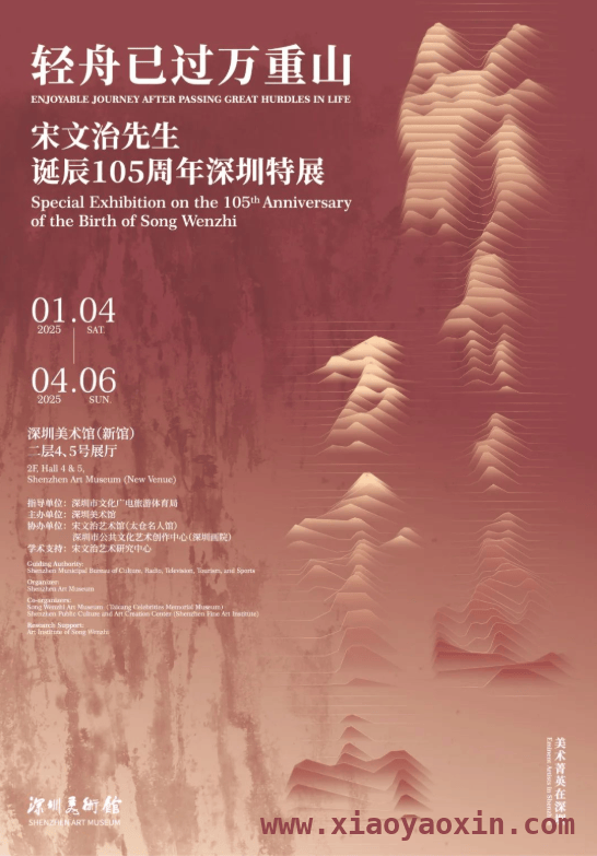 深圳3月演出展览精彩纷呈，你准备好了吗？，3月深圳文化盛宴来袭，演艺与展览齐绽放