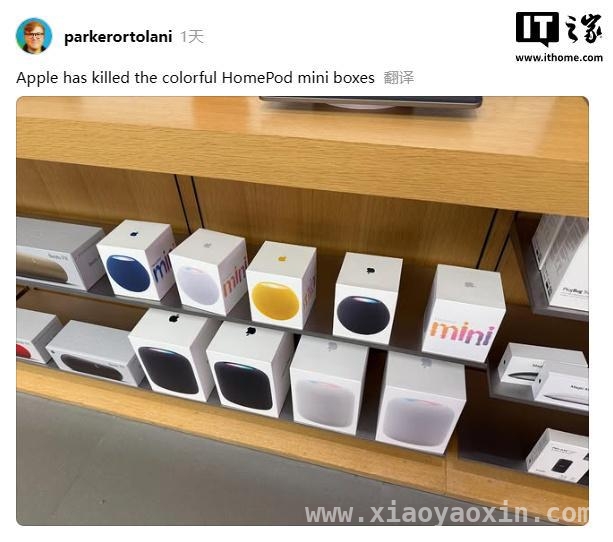 苹果悄然更新HomePod mini包装盒，背后有何深意？ HomePod mini包装盒换新，是前奏还是小插曲？