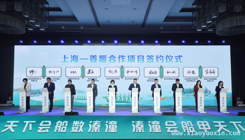 泰州姜堰借旅游推介会，融入上海“一小时通勤圈”