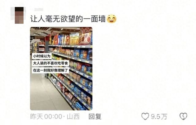 长大后，零食不再是“心头好”