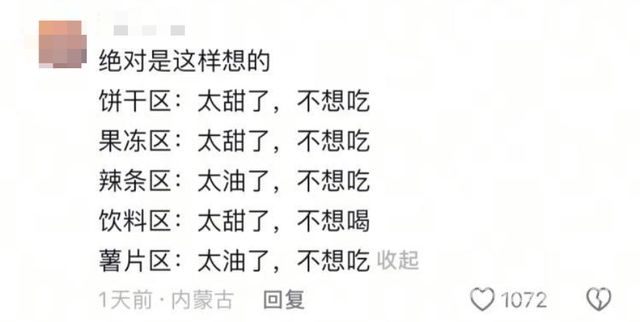 长大后，零食不再是“心头好”