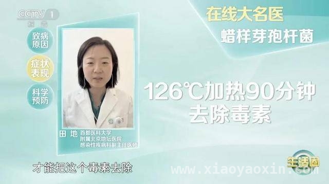 剩米饭变“致命杀手”？“炒饭综合征”了解一下