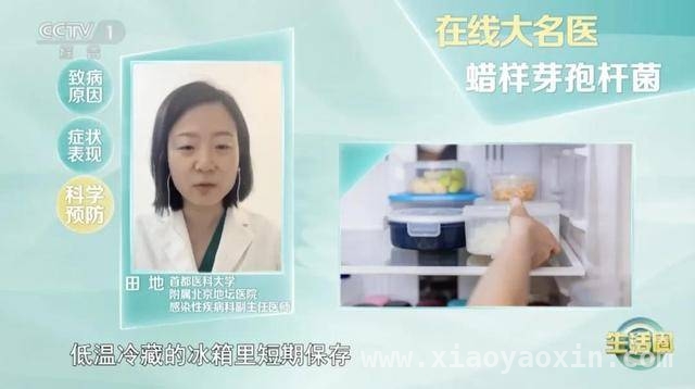 剩米饭变“致命杀手”？“炒饭综合征”了解一下
