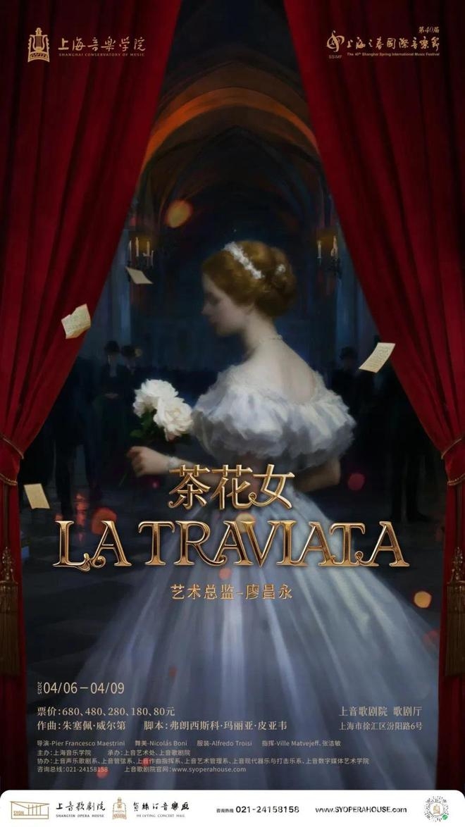 “上海之春”音乐节奏响和平与时代强音，共赴艺术盛宴 2025“上海之春”：音乐连接中外，奏响文明交流新乐章