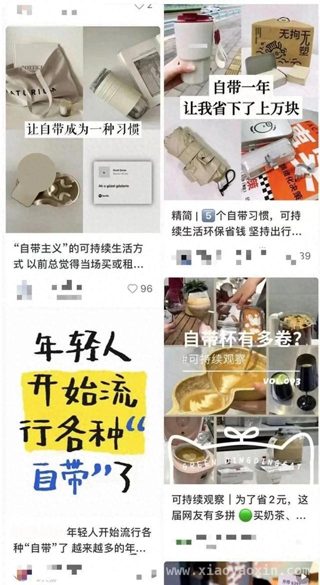 年轻人“自带”风尚，开启生活新潮流，“自带”成风，年轻人的省钱环保新秘诀