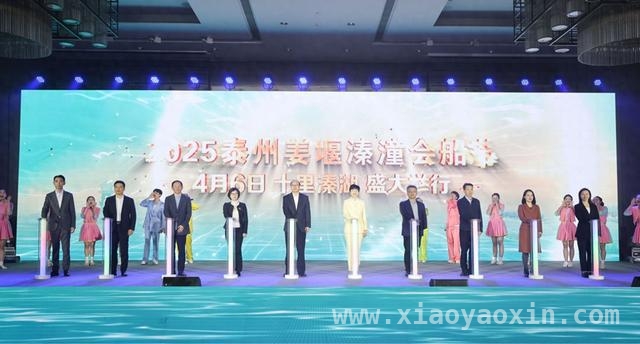 以会船为媒，沪姜共谱文旅一体化高质量发展新章