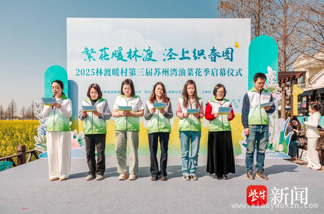 2025苏州湾油菜花季启幕，林渡暖村盛景等你！