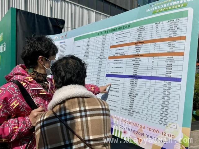 虹口招聘会：高薪岗与特殊友好岗共筑就业梦