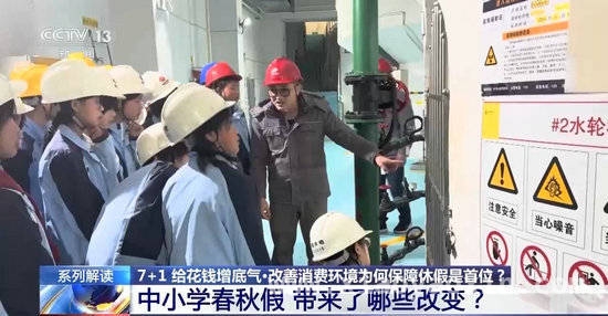 从休假到消费：方案助力市场新增长