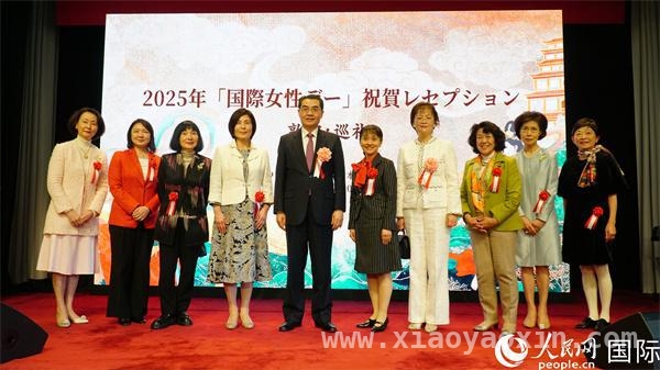 “敦煌·巡礼”妇女节招待会：中日女性交流共筑友好桥梁