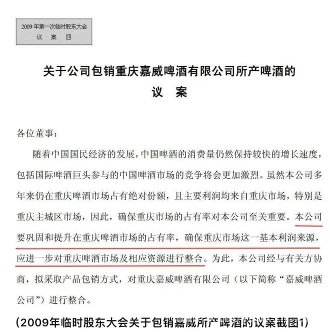 重庆啤酒与嘉威啤酒包销协议争端升级，谁能笑到最后？ 重庆啤酒上诉，嘉威啤酒反驳，包销协议纠纷走向何方？