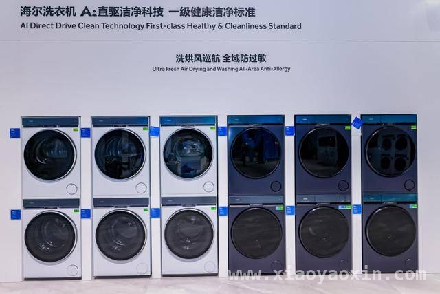 从传统到智能，海尔洗衣机AI直驱引领产业变革