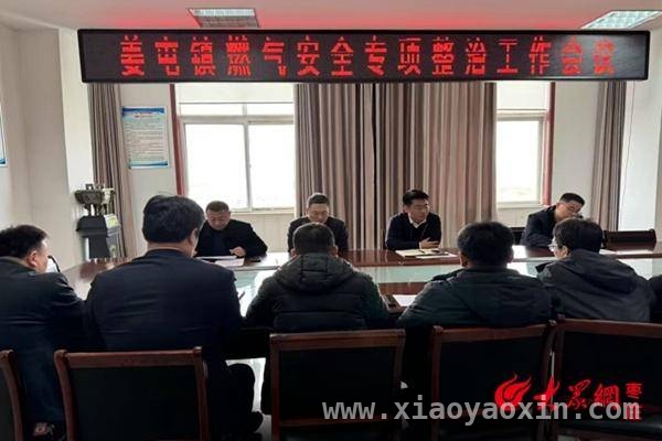 姜屯镇多管齐下，为燃气安全保驾护航，姜屯镇扎实推进燃气安全工作，保障群众安居乐业