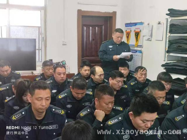 驻马店建行押运中队作风整顿：直面问题，提升押运服务品质