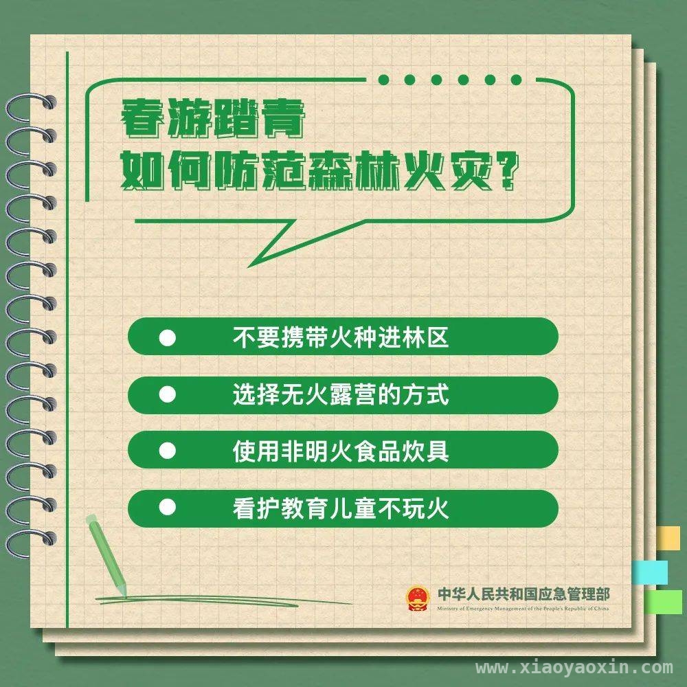 春季多地山火突发，掌握森林防火知识迫在眉睫，春季森林火险高，多地山火案例警示你我
