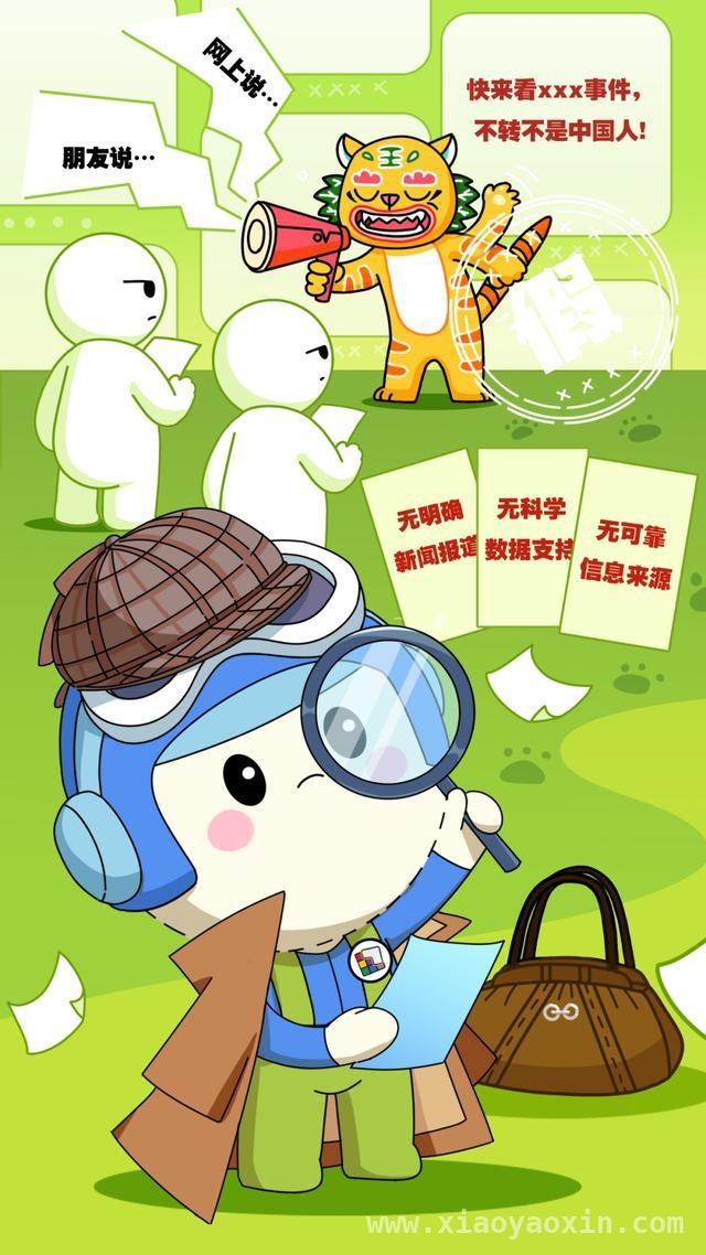 为奉贤唯一入围复赛作品投票，一起终结网络谣言！，助力奉贤唯一入围作品，共筑清朗网络家园！