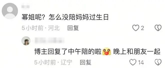 杨幂妈妈61岁生日宴曝光，基因与家庭温情齐上阵！，61岁杨幂妈妈生日宴，家庭氛围引众人羡慕