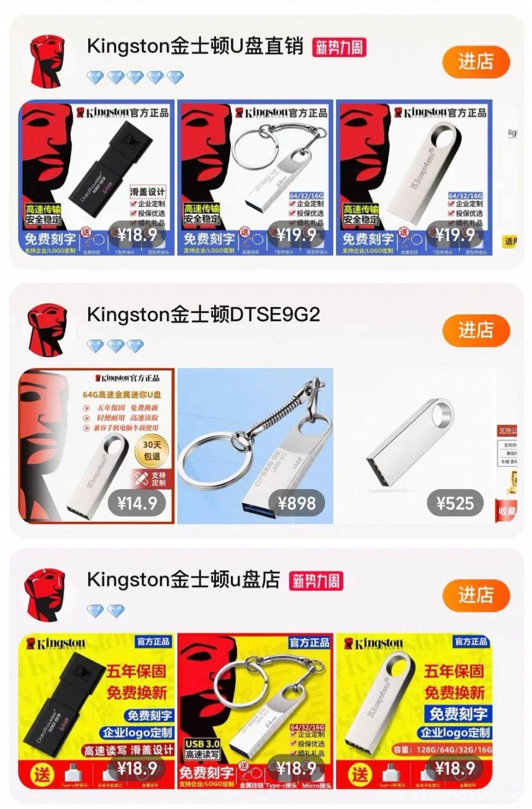 金士顿假U盘泛滥，官方公布授权渠道并提醒消费者验真伪，消费者网购金士顿假U盘，售后仅退款无理赔，官方发声