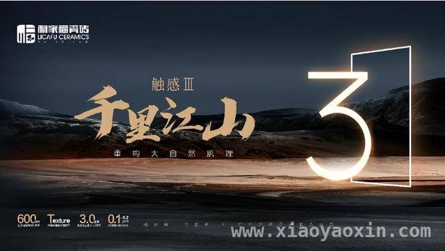 利家福瓷砖：凭实力跻身一线，引领陶瓷新风尚，佛山利家福瓷砖：品质与创新共舞，铸就陶瓷品牌辉煌
