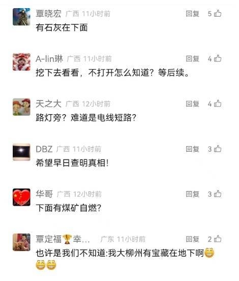 怪事！柳机生活区地面发热，下雨都打不湿 柳机生活区“烫手”地面，究竟藏着什么秘密？