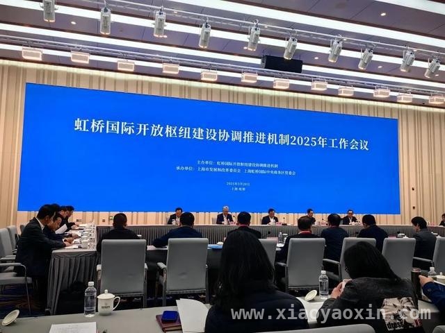 携手共进，虹桥国际开放枢纽带动长三角融入世界舞台，4 年蝶变！虹桥国际开放枢纽引领长三角腾飞