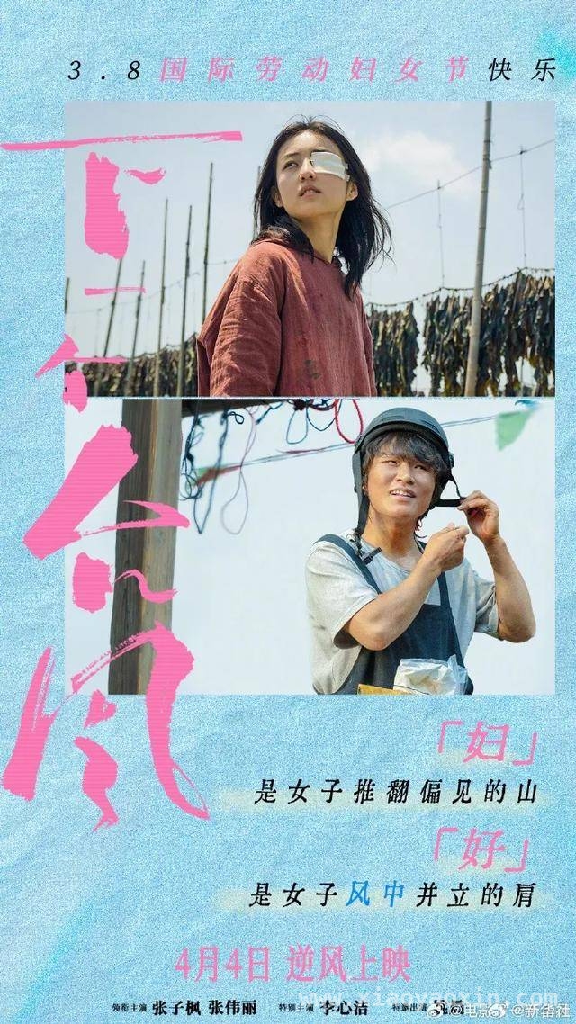5. 张艺兴、赵丽颖等主演影片扎堆，清明五一档电影竞争激烈！