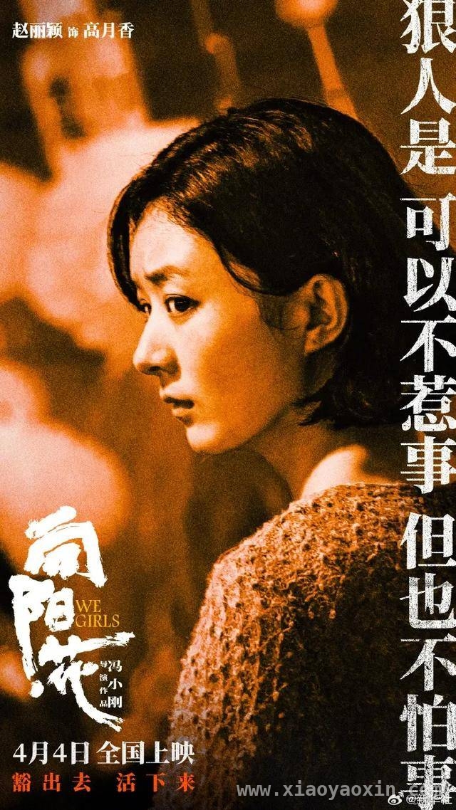 5. 张艺兴、赵丽颖等主演影片扎堆，清明五一档电影竞争激烈！