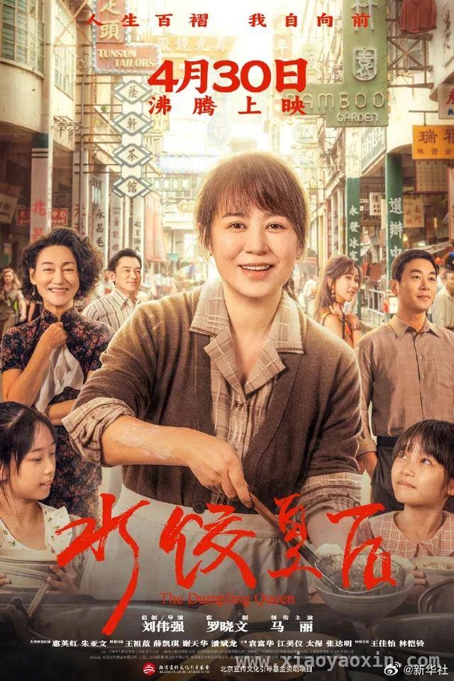 5. 张艺兴、赵丽颖等主演影片扎堆，清明五一档电影竞争激烈！