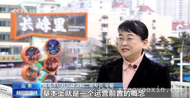 探秘威海改造后农贸市场：小巧思带来大活力！