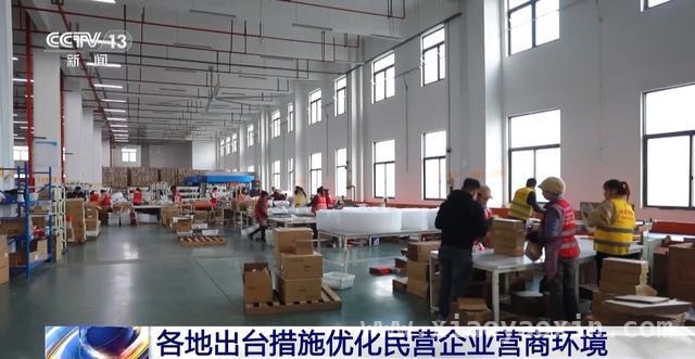 民营经济崛起：多举措助力企业腾飞