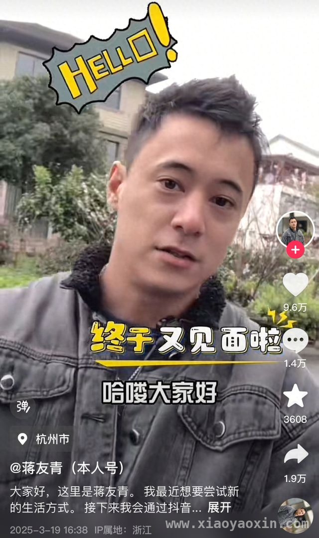 蒋家后人蒋友青：告别过去，在杭州开启新征程！