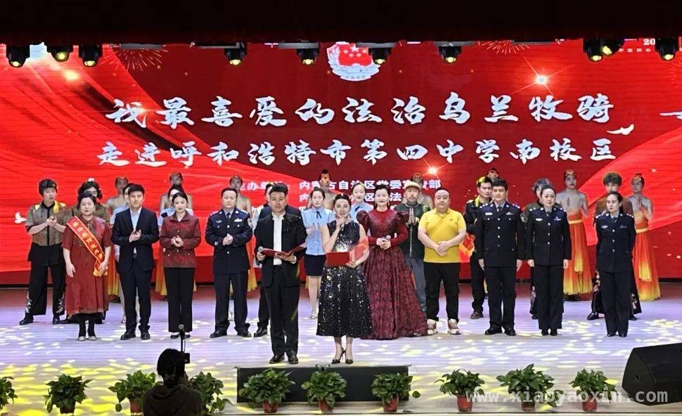 “法治乌兰牧骑”进校园，让法律在青春中绽放 “法治乌兰牧骑”走进校园，青少年法治教育添新彩